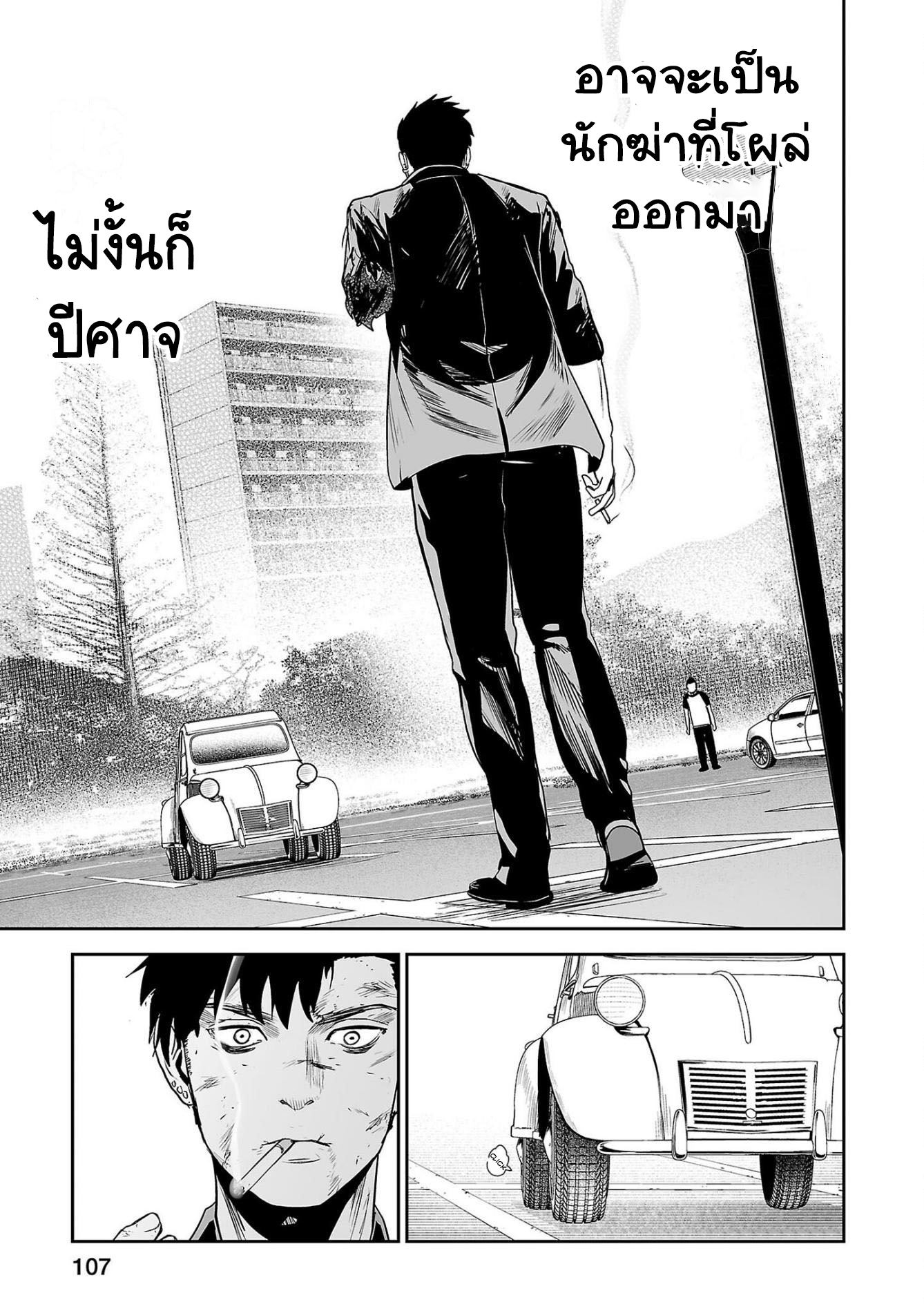 Tsui no Taimashi ―Ender Geisterー 60 (9)