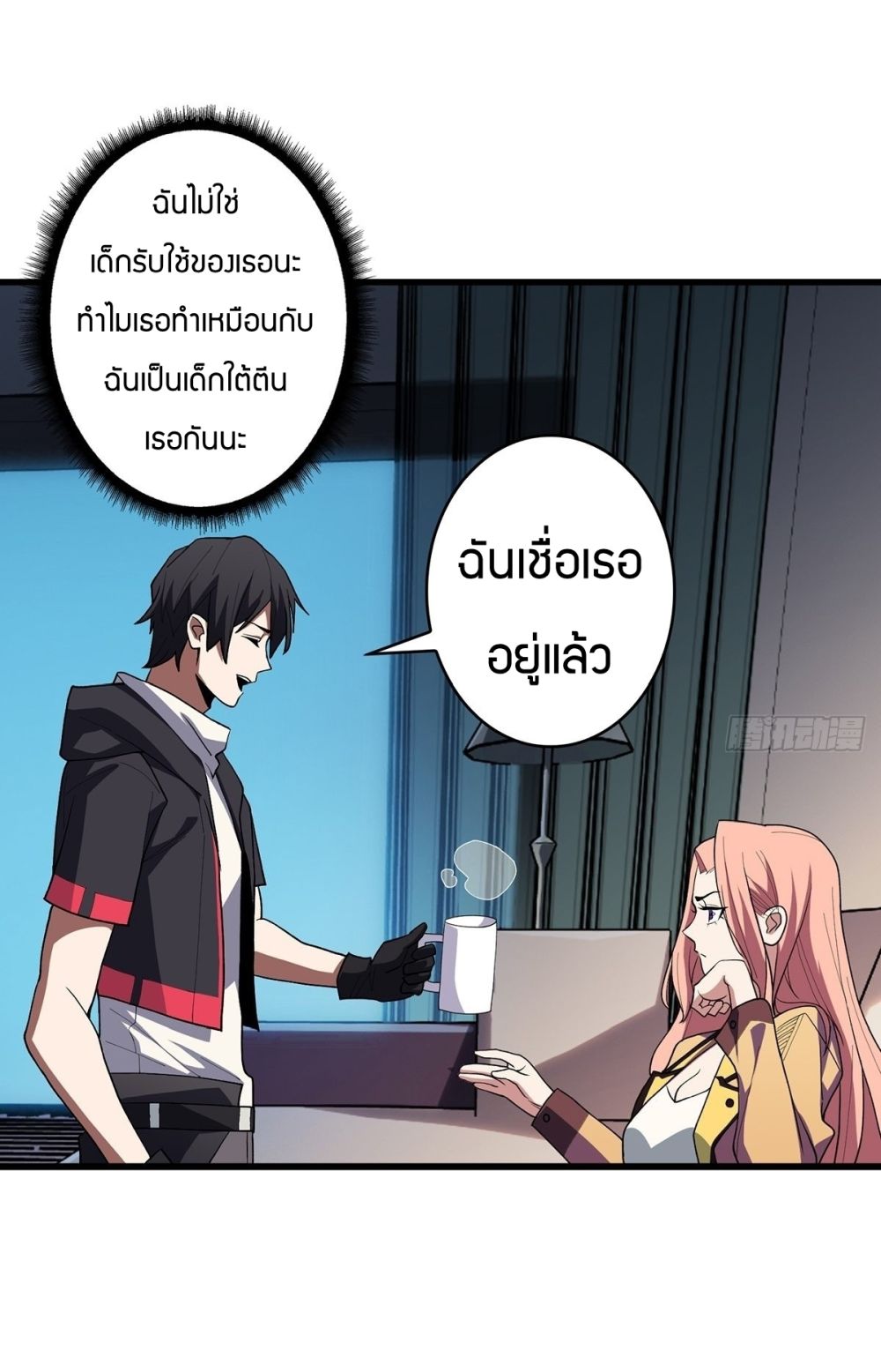 I’m Really Not The Villain ตอนที่ 7 (5)