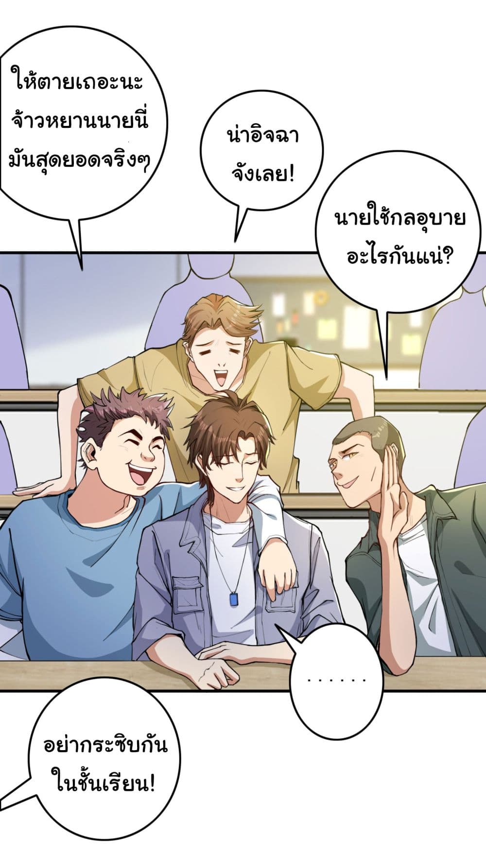 Life Exchange Club ตอนที่ 12 (11)