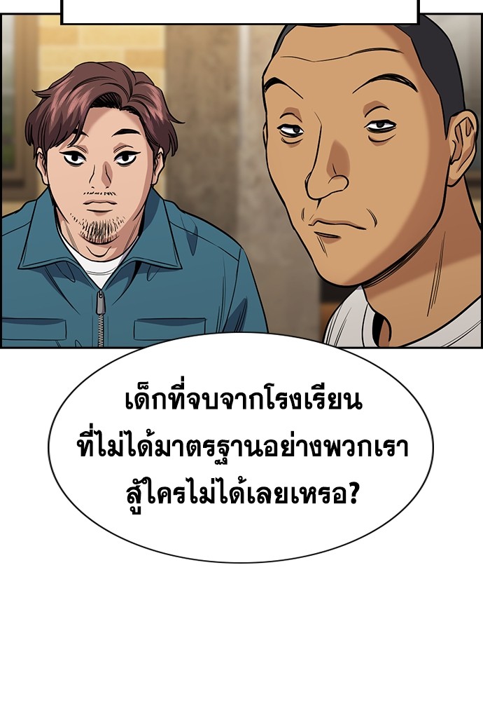 True Education 139 (89)