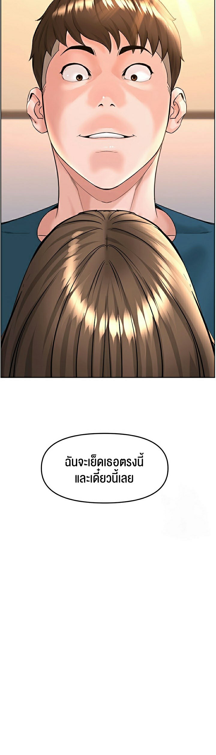 อ่านโดจิน เรื่อง Frequency 11 05