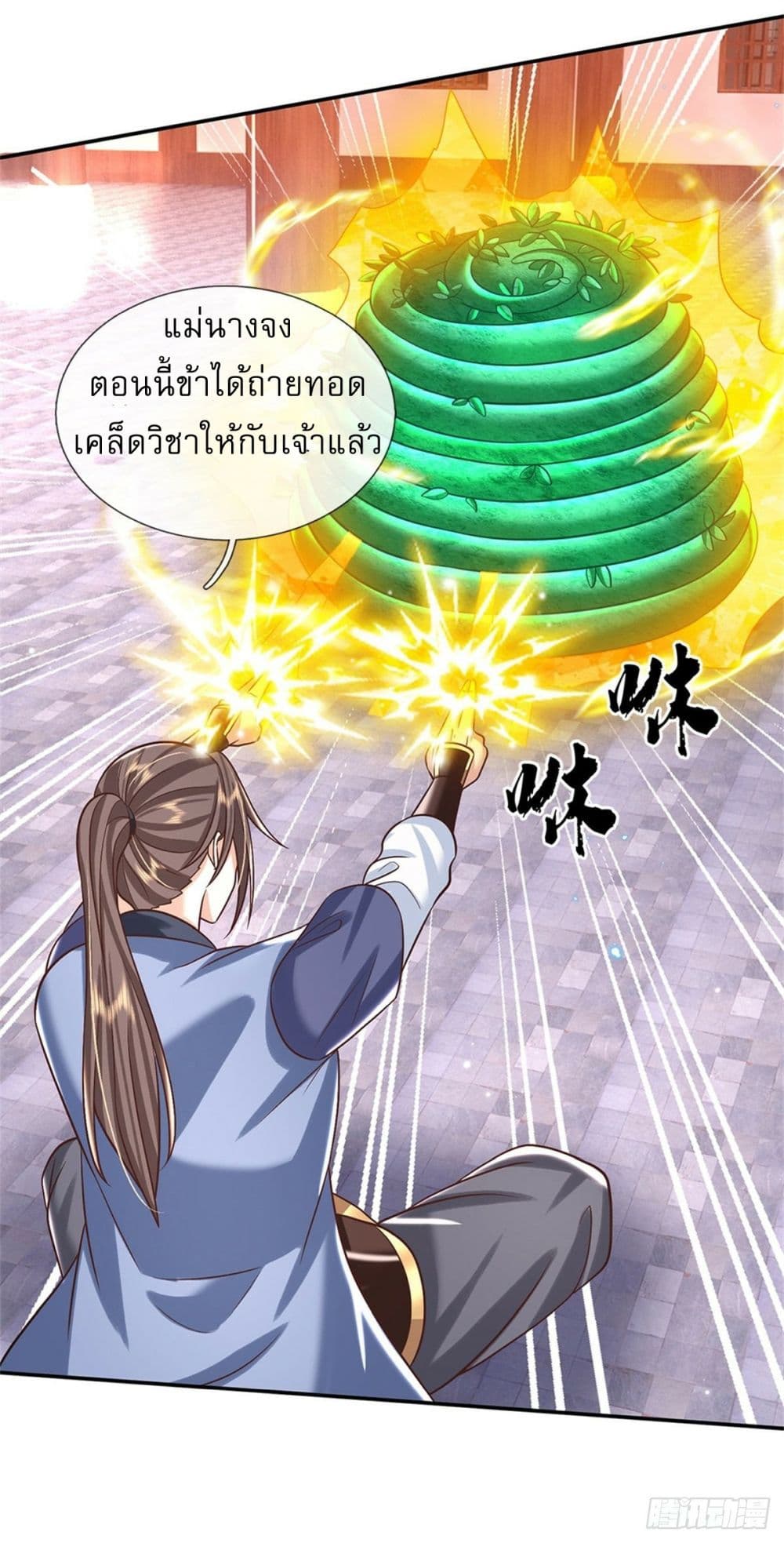 Royal God of War, Rising Dragon ตอนที่ 180 (14)