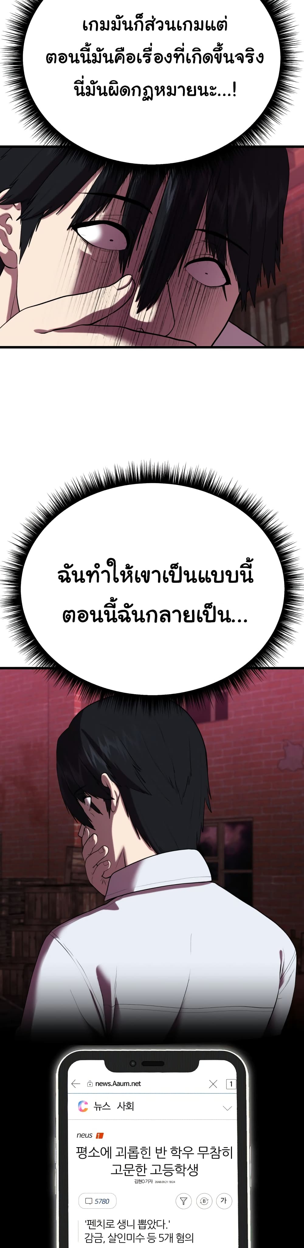 Proxy Game ตอนที่ 2 (16)