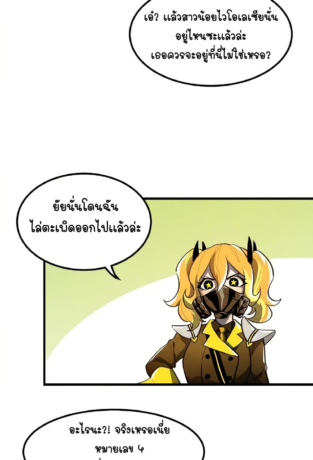 Savage Girls ตอนที่ 53 (22)