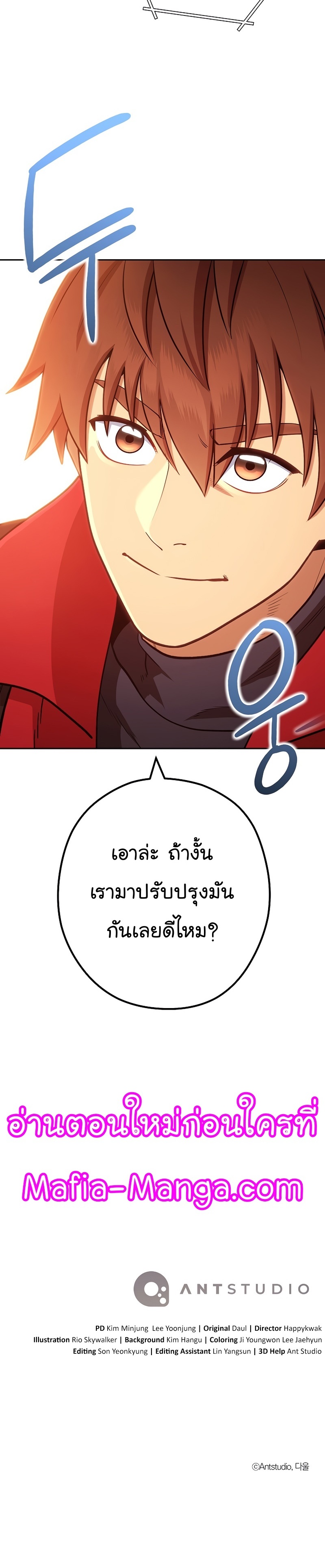 Dungeon Reset ตอนที่139 (36)