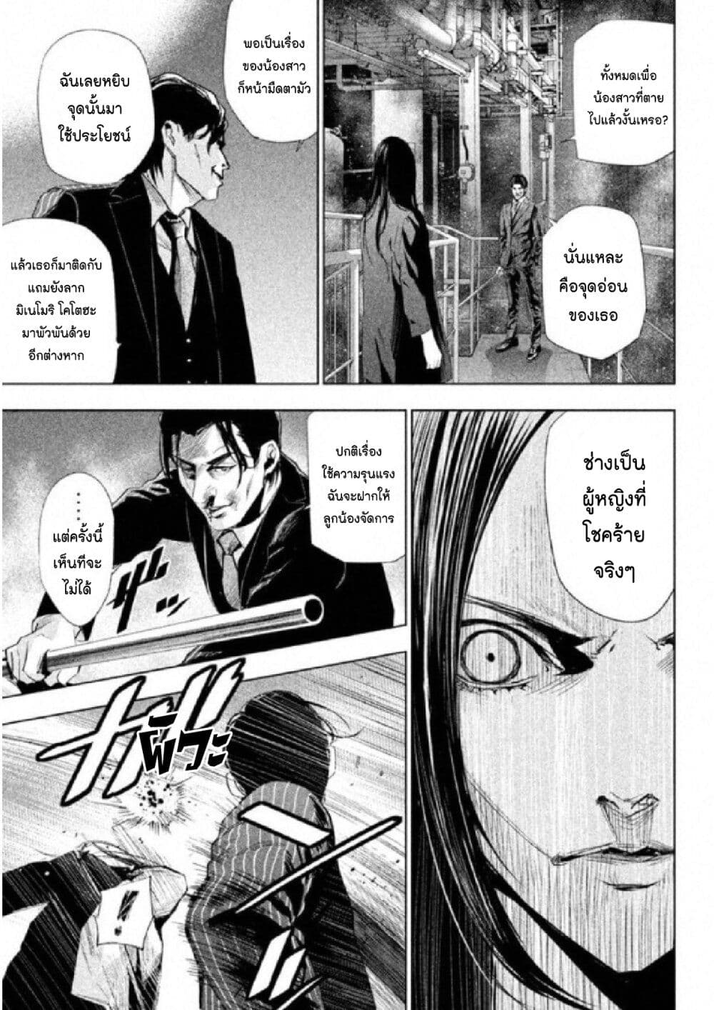 Tantei no Tantei 2 156