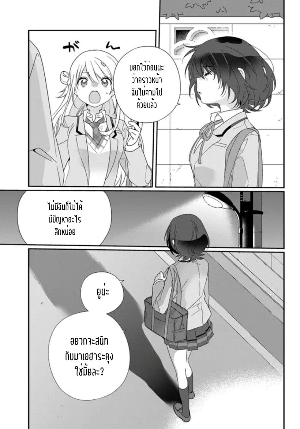 Class de 2 banme ni Kawaii Onnanoko to Tomodachi ni natta ตอนที่ 7.2 (16)