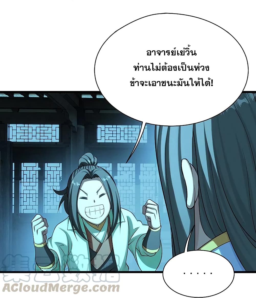 Matchless Emperor เทพอสูรสยบฟ้า 222 (39)