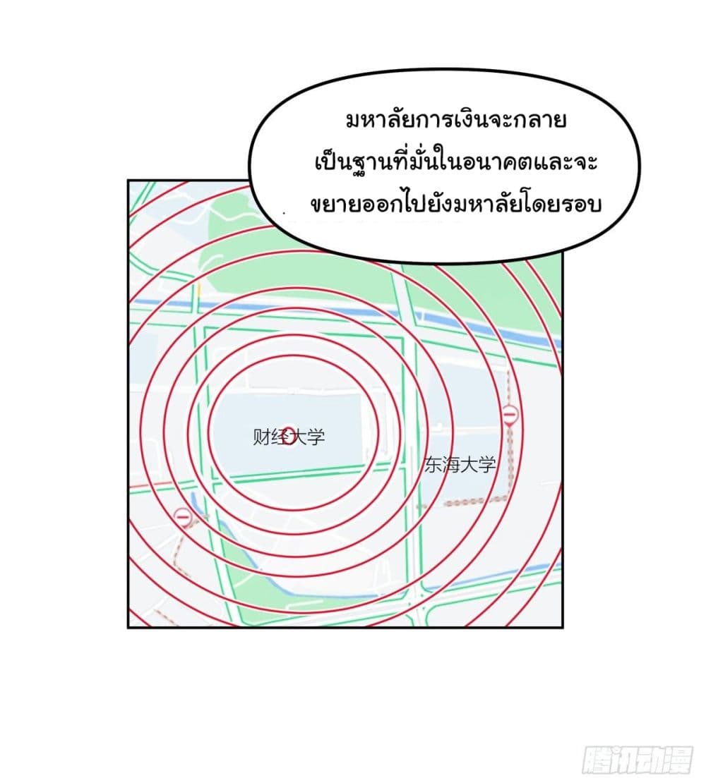 I Really Don’t Want to be Reborn ตอนที่ 29 (27)