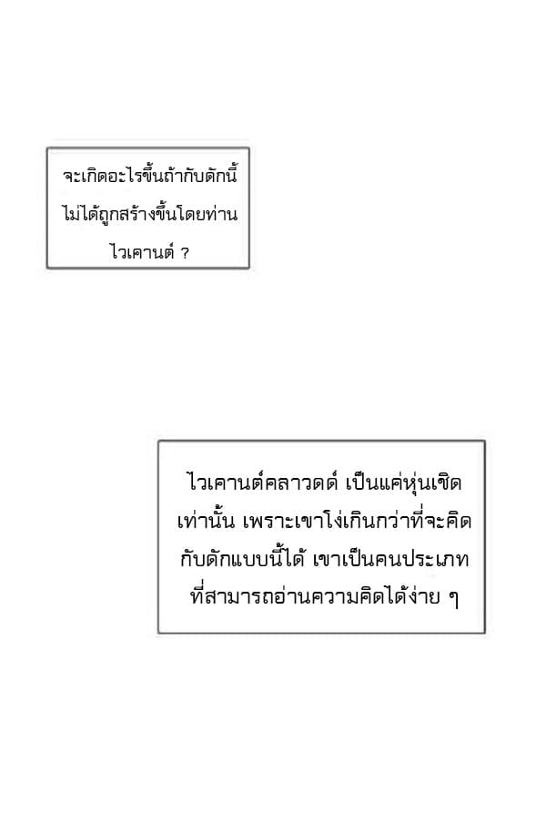 Shadows Queen ตอนที่ 0 (52)