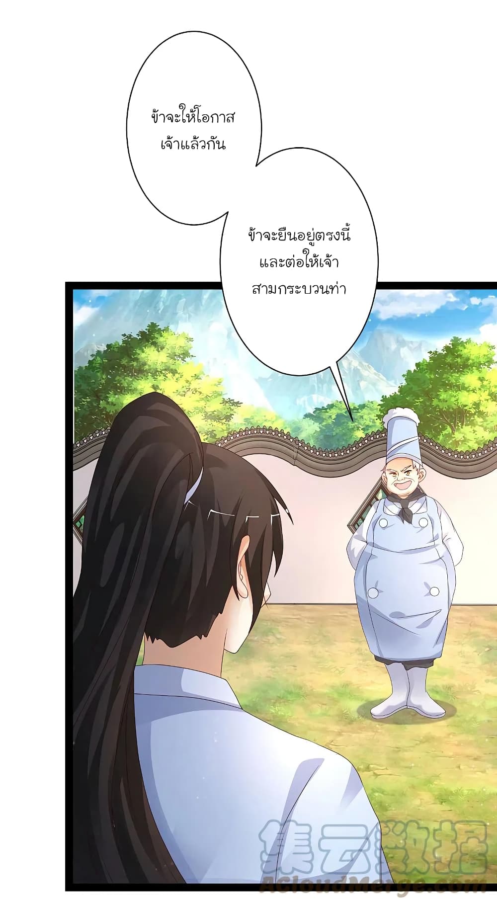 The Strongest Peach Blossom ราชาดอกไม้อมตะ ตอนที่ 254 (19)