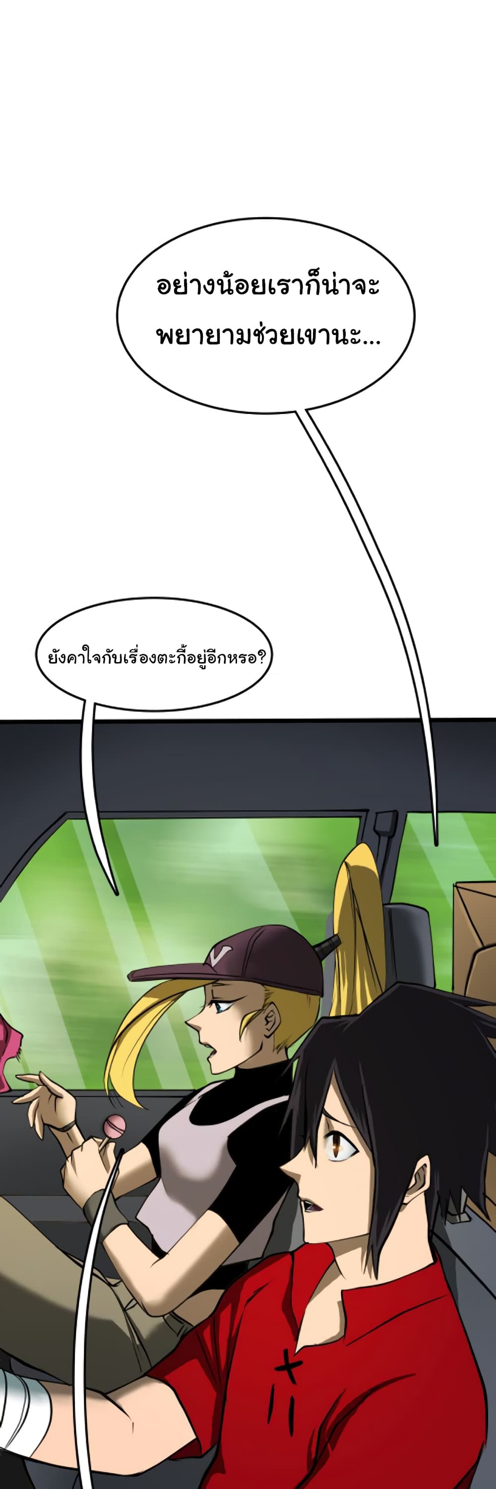 Bandit King ตอนที่ 2 (62)