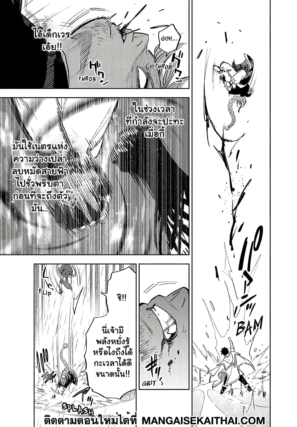 Fuguushoku [Kanteishi] ga Jitsu wa Saikyou ตอนที่ 59.1 (4)