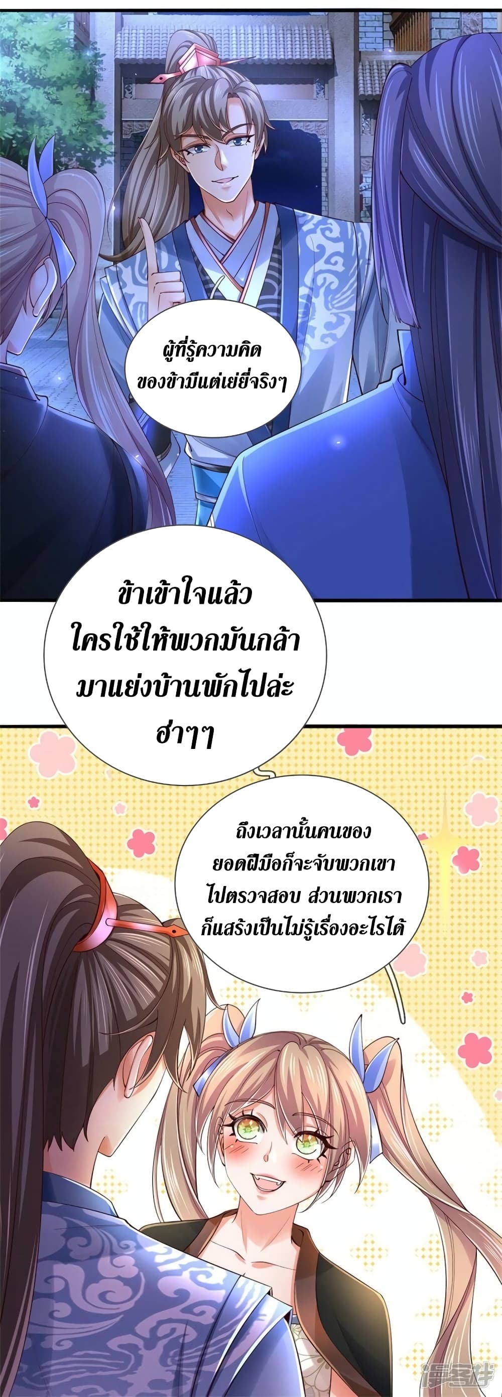 Sky Sword God ตอนที่ 538 (8)