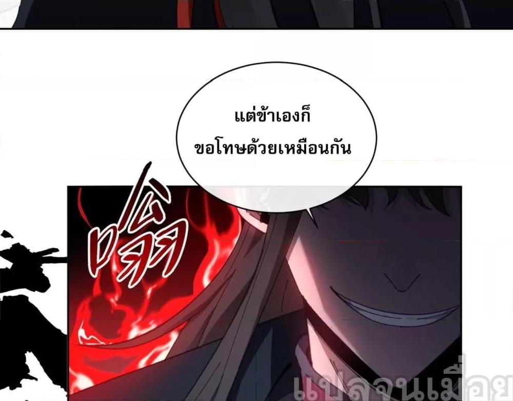 อาจารย์ ศิษย์บ้าขอกบฎนะขอรับ ตอนที่ 7 (28)