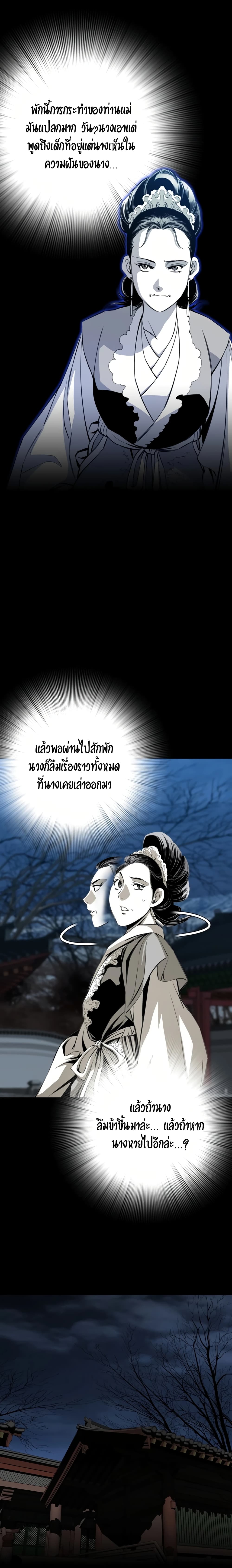 Way to Heaven ตอนที่ 49 (4)