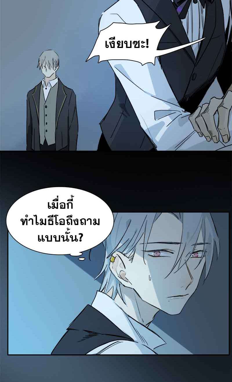 กฎรักแห่งออกัส32 24