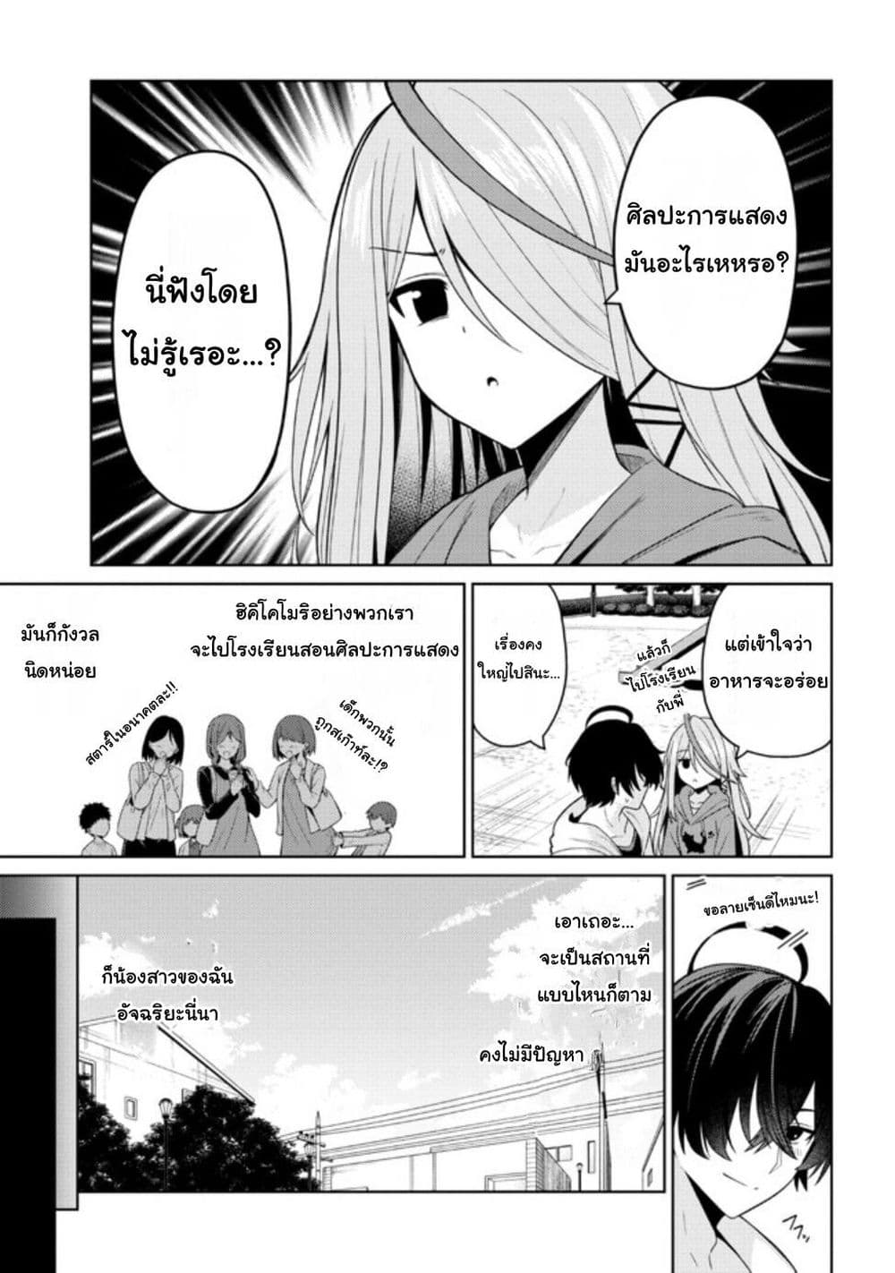 Kaosae Yokereba Ii Kyoushitsu ตอนที่ 1 (32)