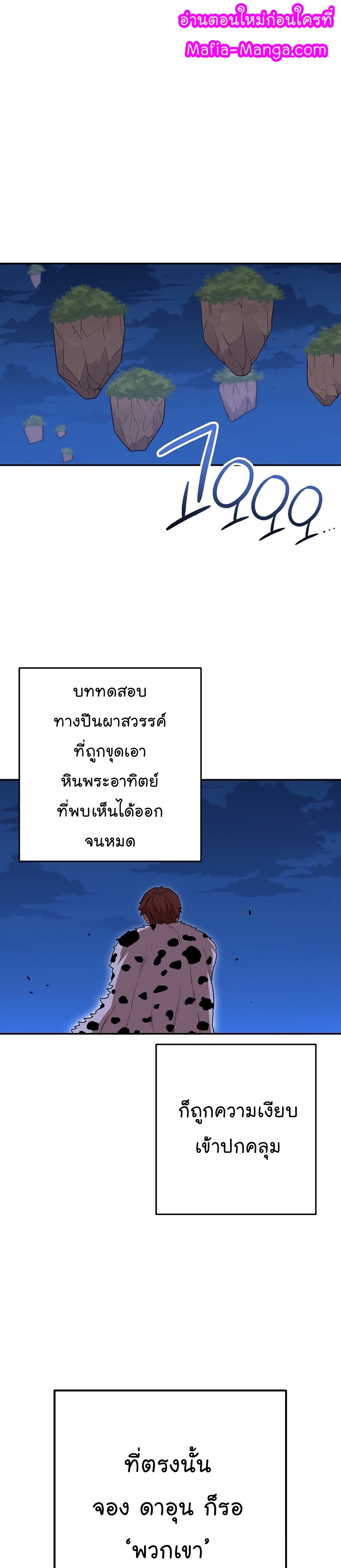 Dungeon Reset ตอนที่145 (1)