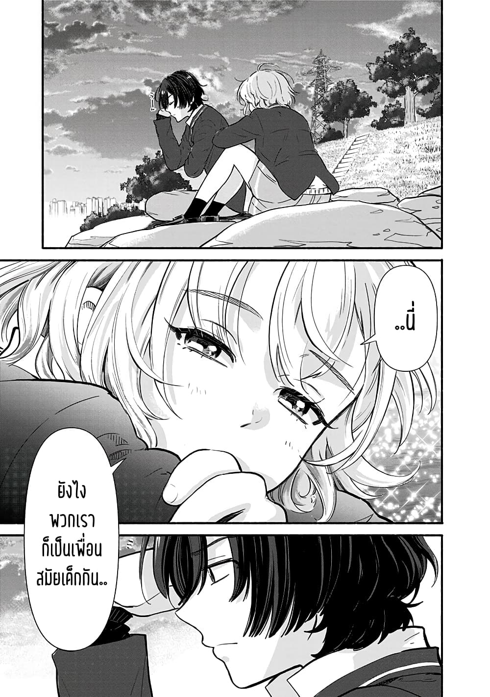 Nee, Mou Isso Tsukiacchau 7.5 043