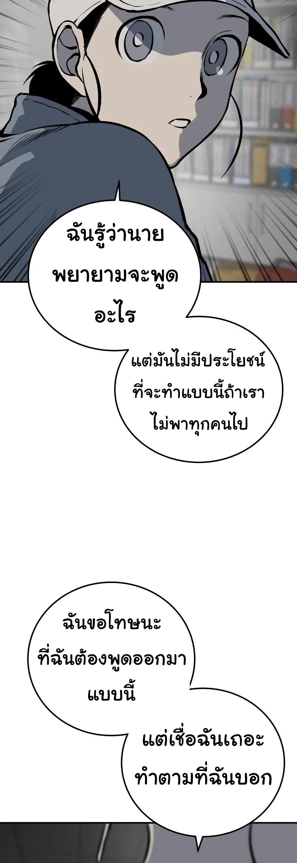 ZomGan ตอนที่ 13 (79)