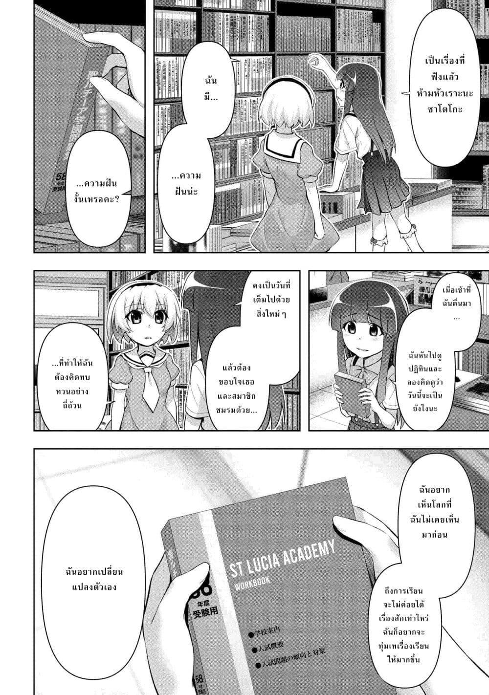 Higurashi no Naku Koro ni Meguri 1 20