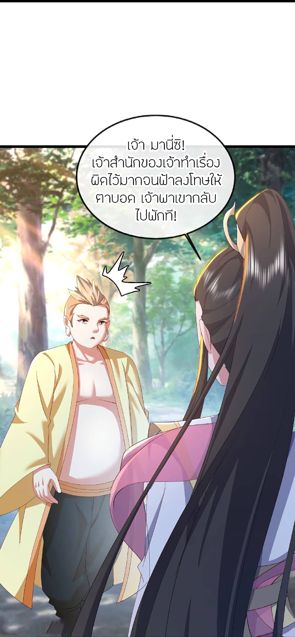 Banished Disciple’s Counterattack ตอนที่ 516 (63)