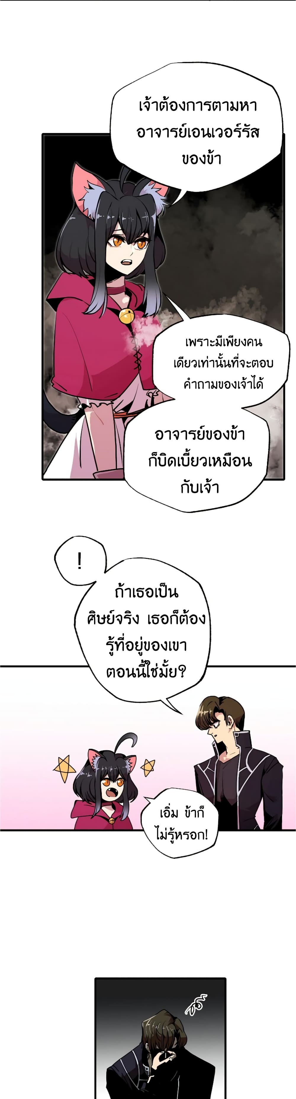 Worthless Regression ตอนที่ 55 (7)