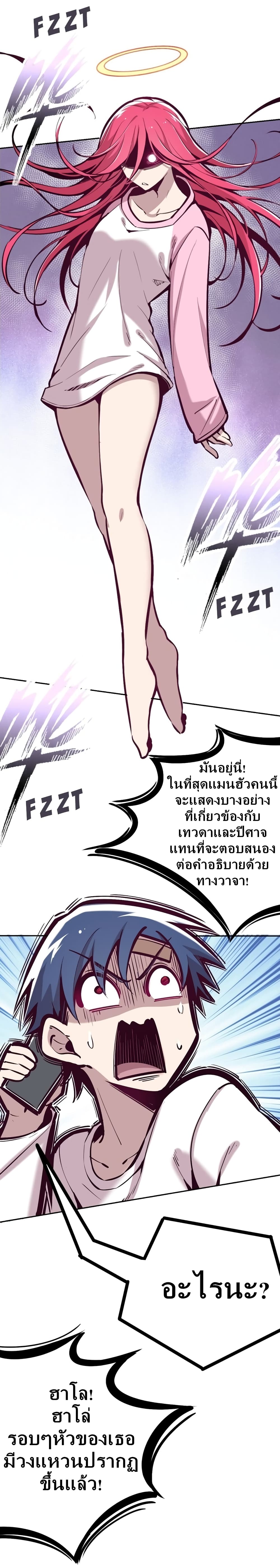 Demon X Angel, Can’t Get Along! ตอนที่ 27.2 (9)