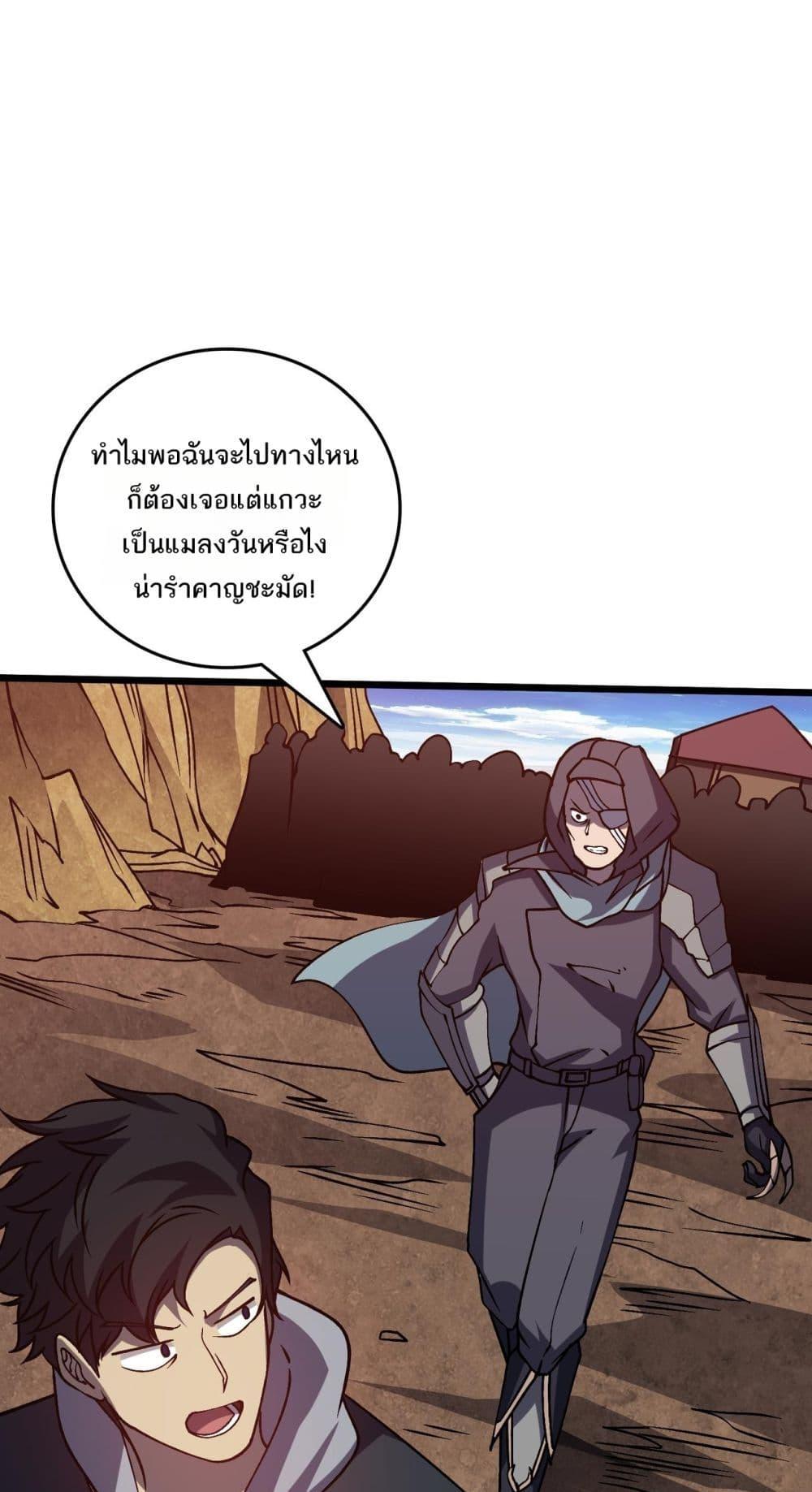 Starting as the Black Dragon BOSS ตอนที่ 23 (2)