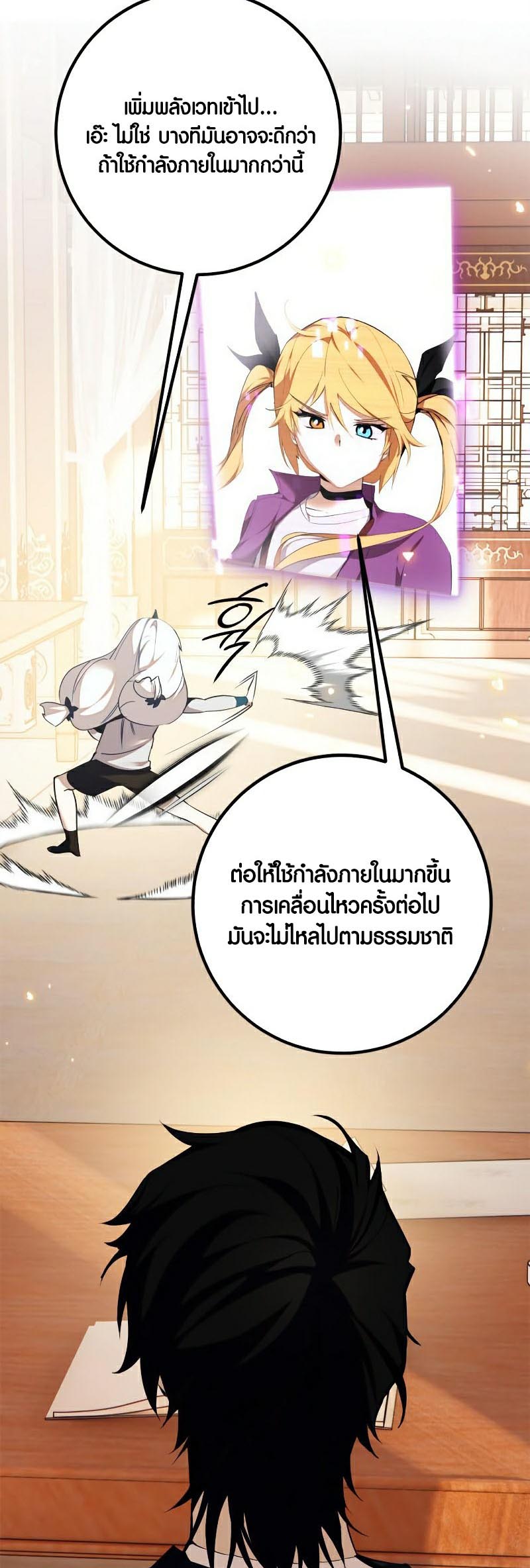 อ่าน เรื่อง Return to Player 137 03