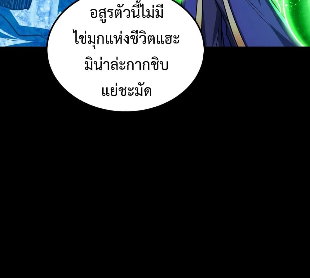 Rise of The Demon King รุ่งอรุณแห่งราชาปีศาจ ตอนที่ 267 (33)