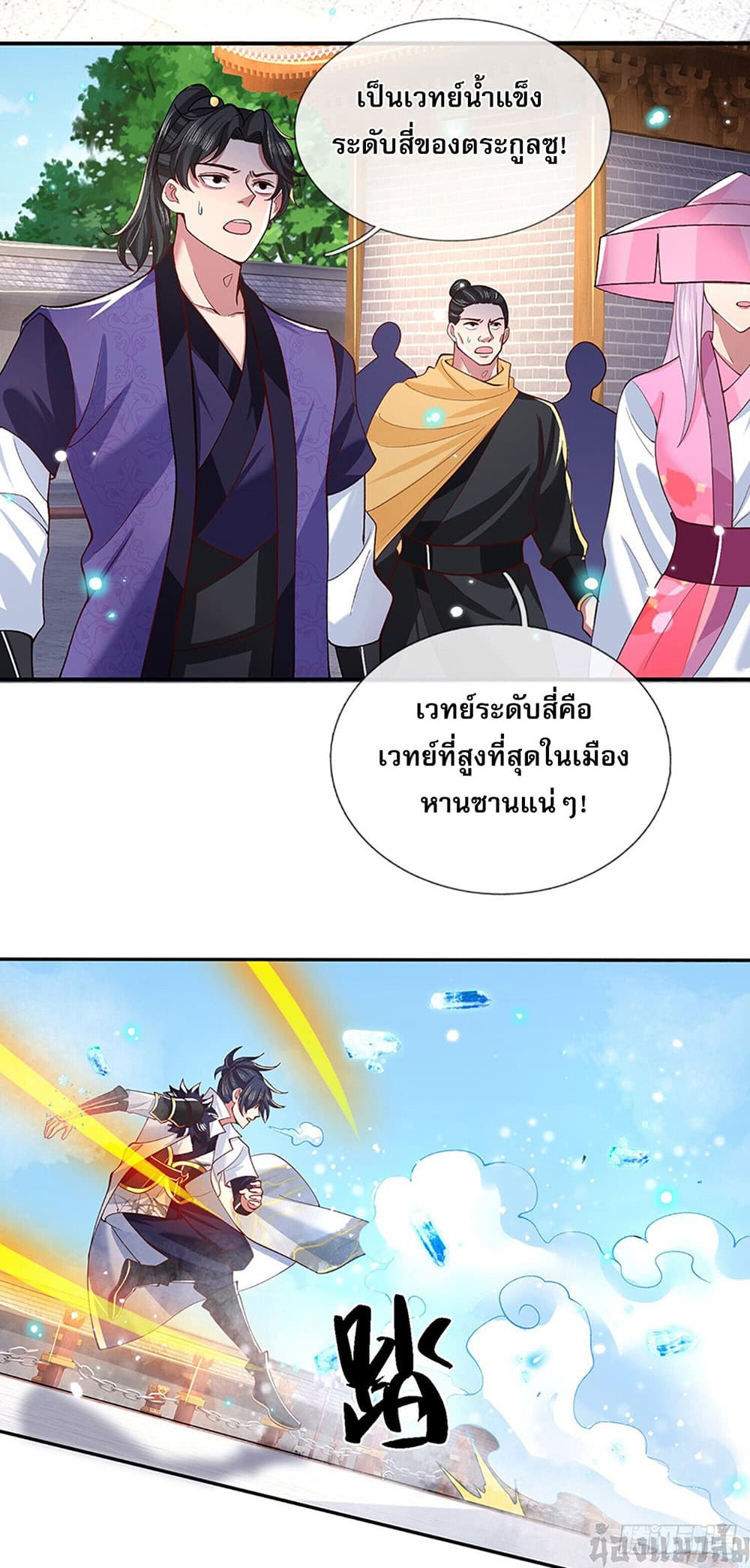 Break through all the worlds with one force ตอนที่ 11 (6)