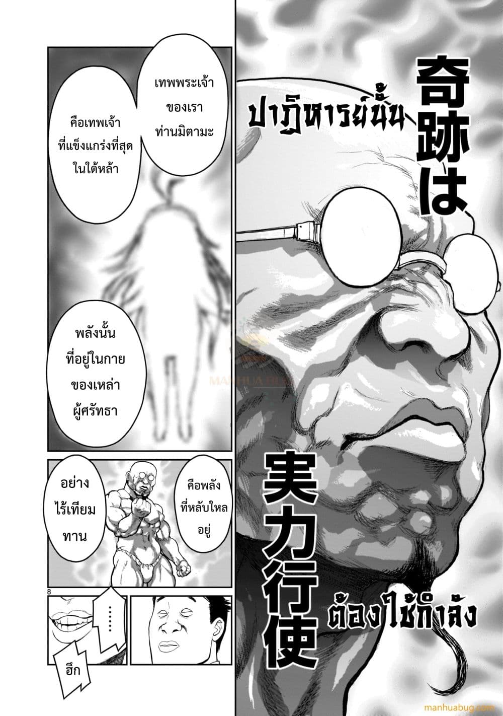 Kaminaki Sekai no Onee chan Katsudou ตอนที่ 1 (9)