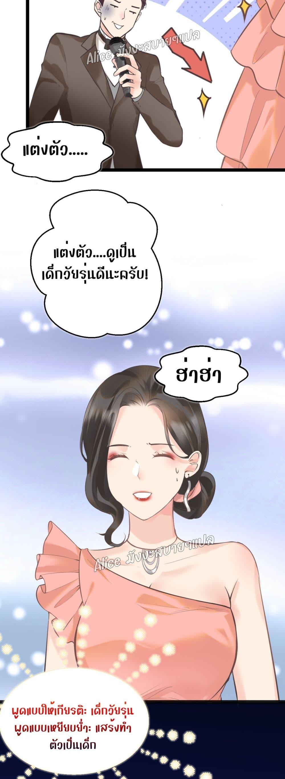 Back to Debut – กลับมาเดบิวต์อีกครั้ง ตอนที่ 1 (6)