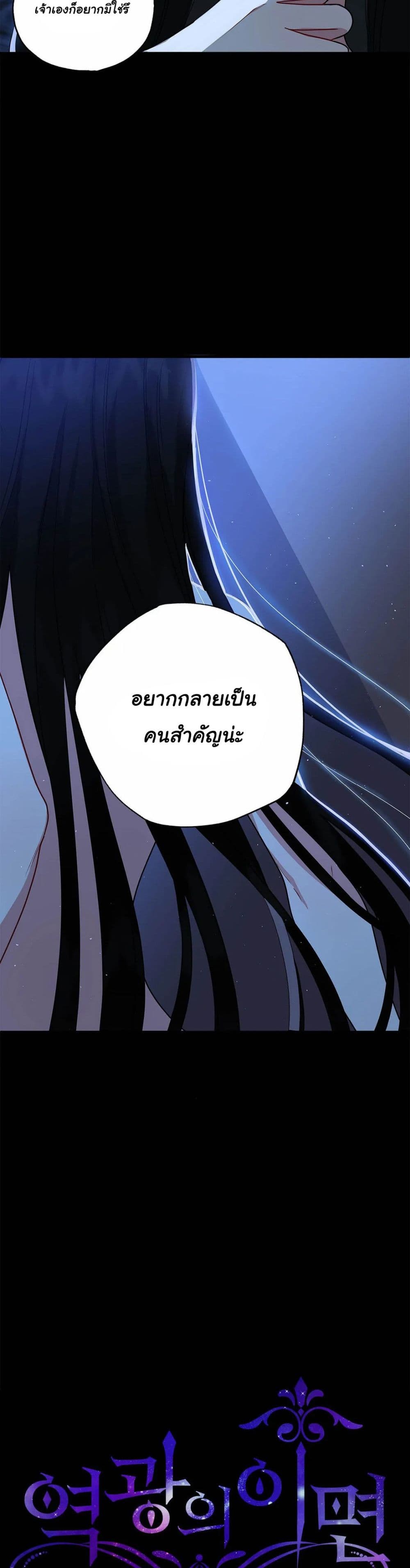 The Backside of Backlighting ตอนที่ 2 (8)