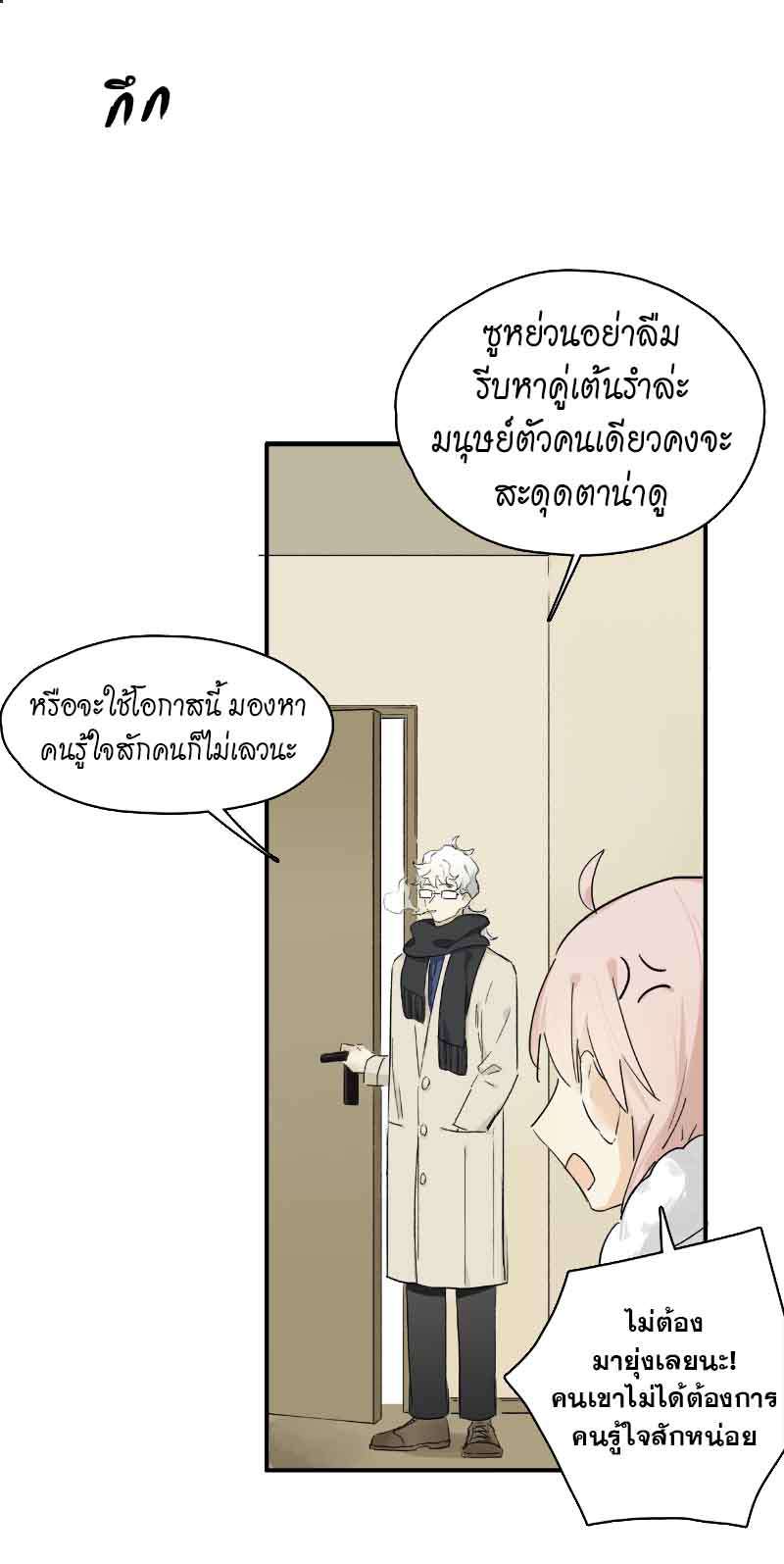 กฎรักแห่งออกัส44 15