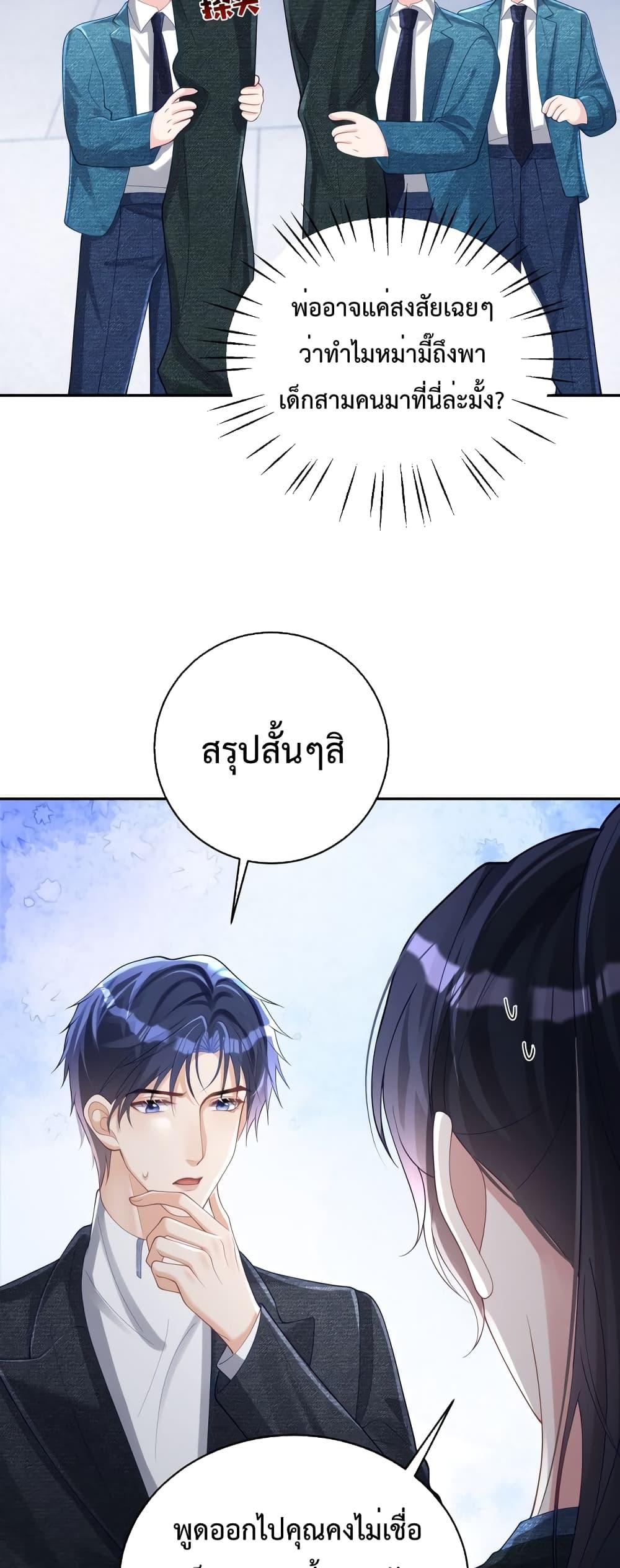 Sudden Baby – ปะป๊ากระทันหัน ตอนที่ 41 (6)