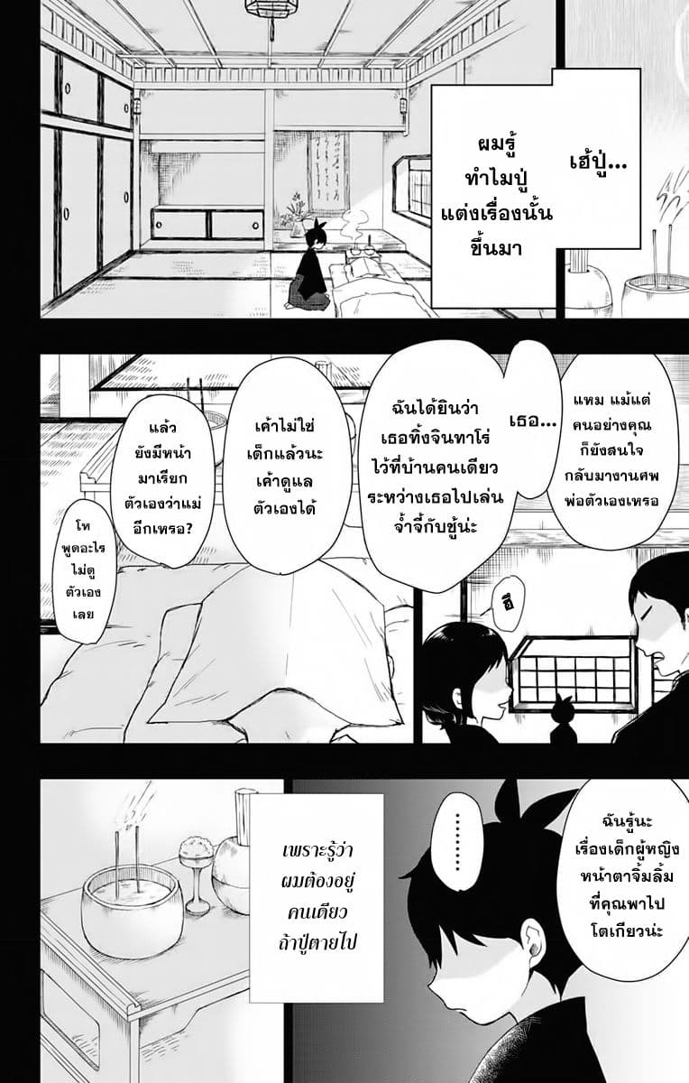 Shouwa Otome Otogibanashi เรื่องเล่าของสาวน้อย ยุคโชวะ ตอนที่ 1 (14)