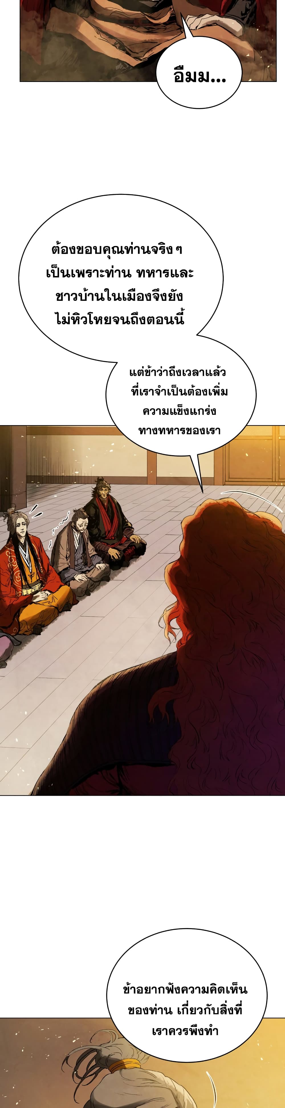 Three Kingdoms Lu Bu’s Legacy ตอนที่ 67 (6)