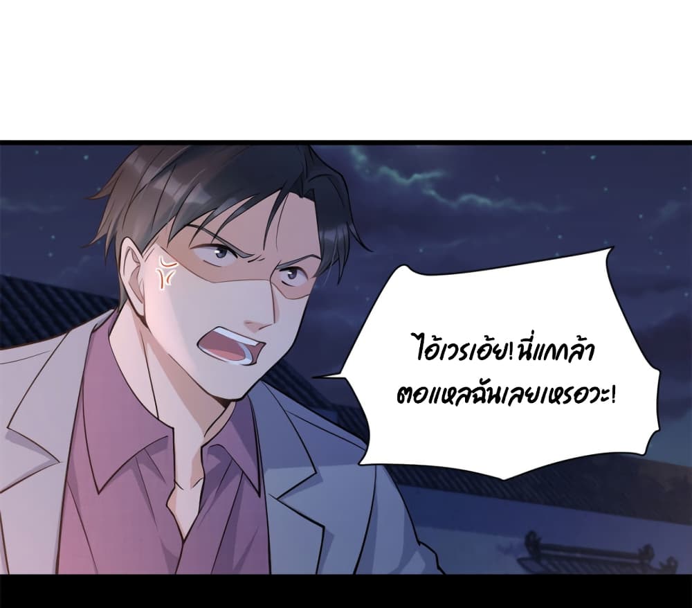 Remember Me ตอนที่ 136 (2)