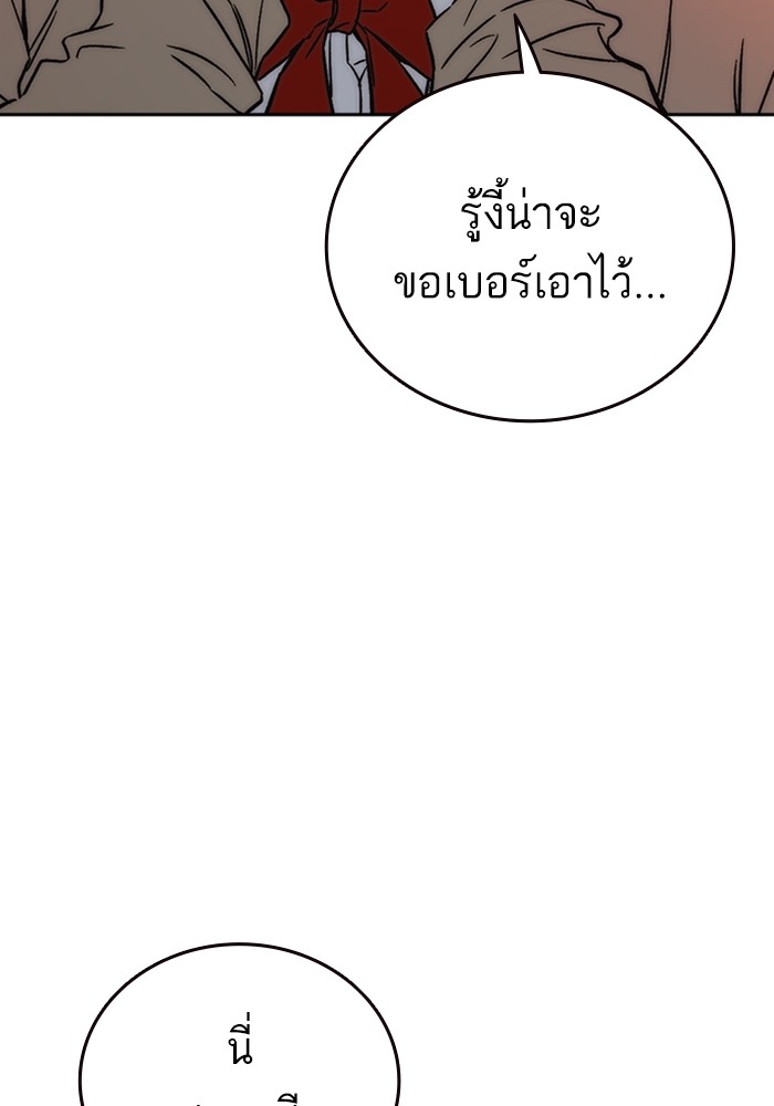 study group ตอนที่ 204 (28)