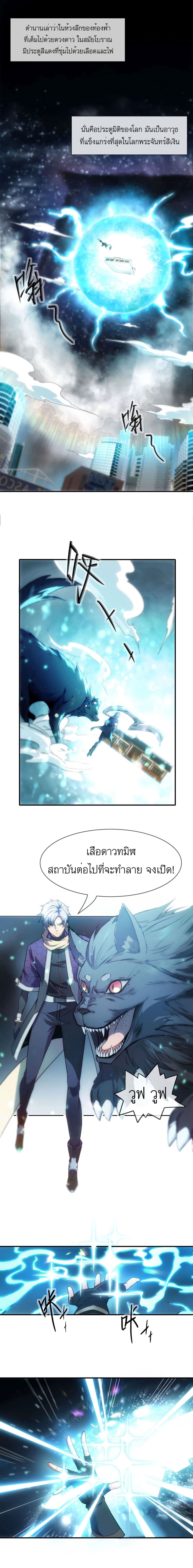 Star Gate ตอนที่ 1 (1)