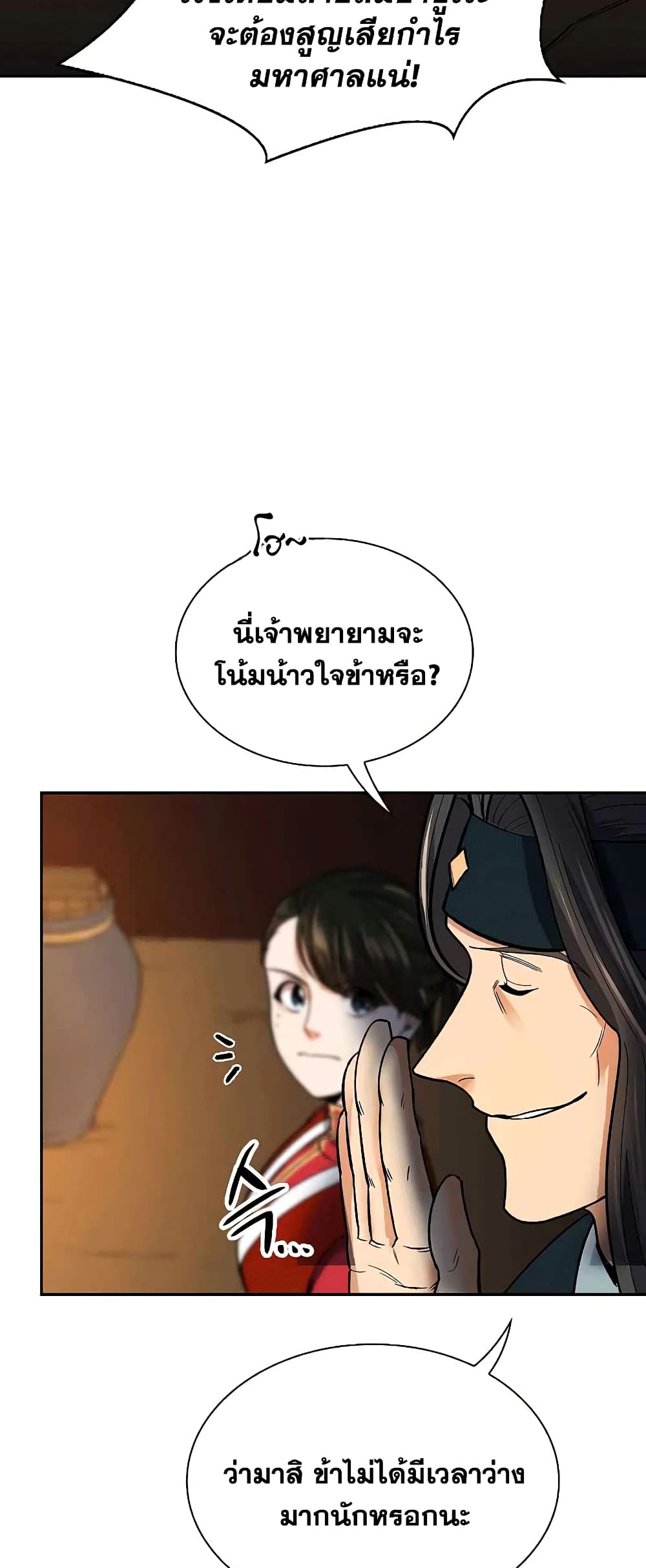 Storm Inn ตอนที่ 59 (40)