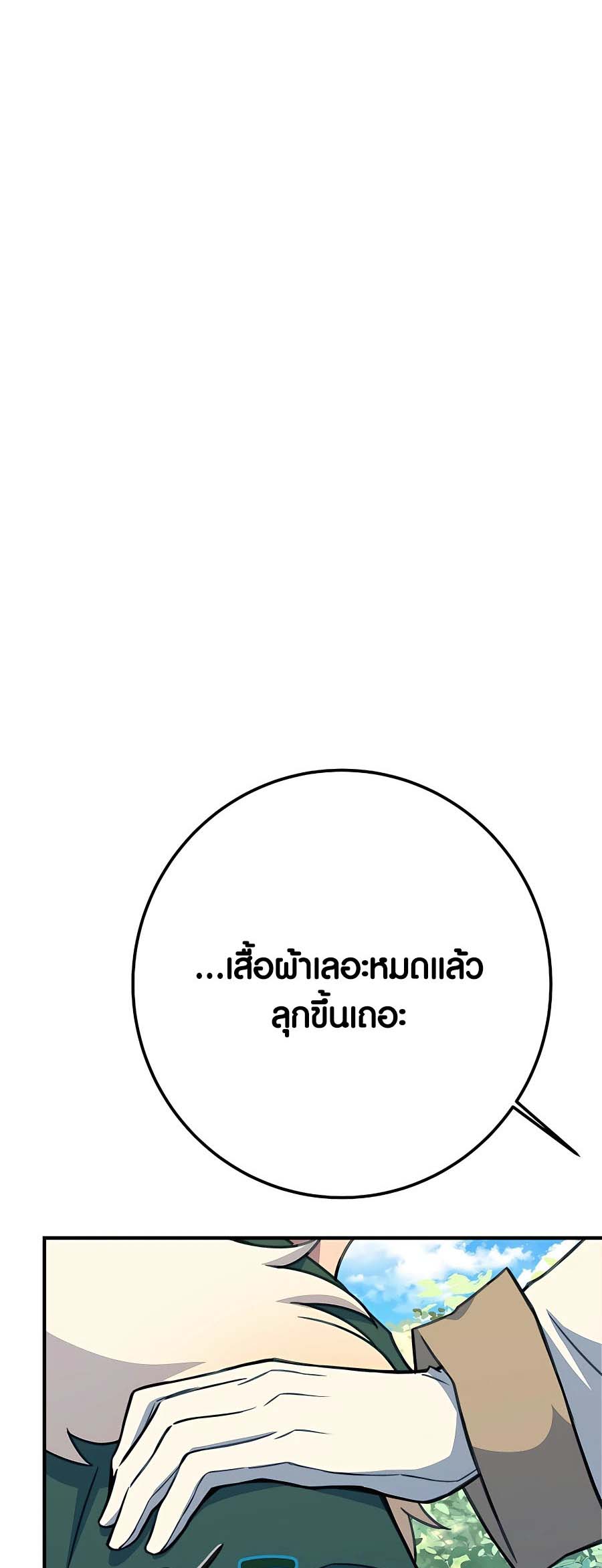 อ่าน เรื่อง The Part Time Land of the Gods 44 73