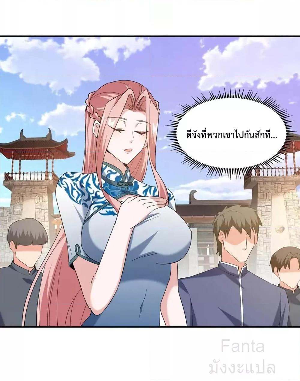 Dragon King Hall ตอนที่ 220 (2)