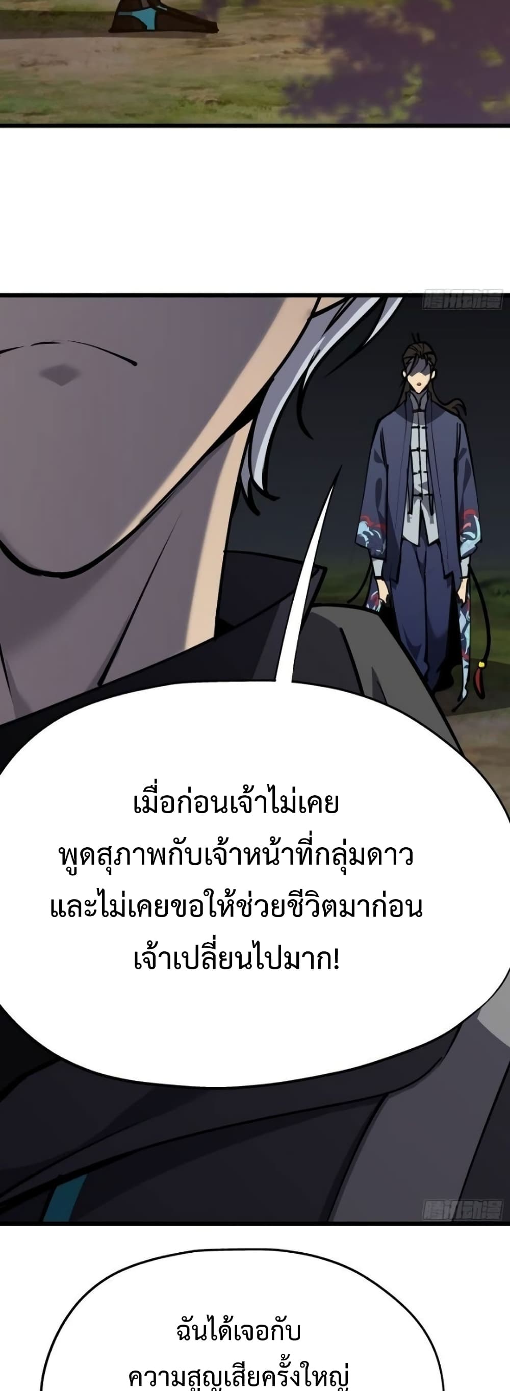 Star Prison ตอนที่ 20 (13)