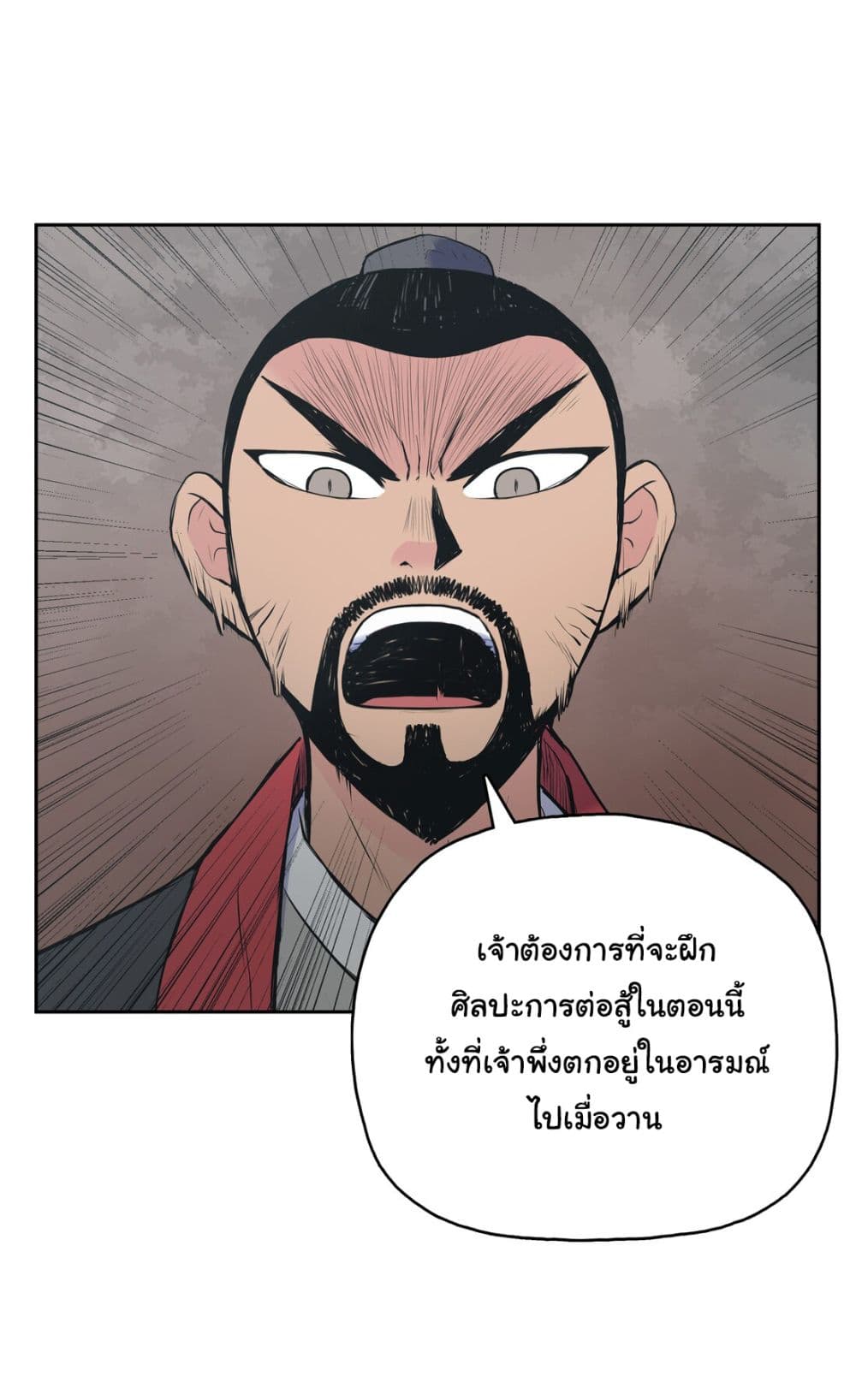 The God of War ตอนที่ 1 (122)