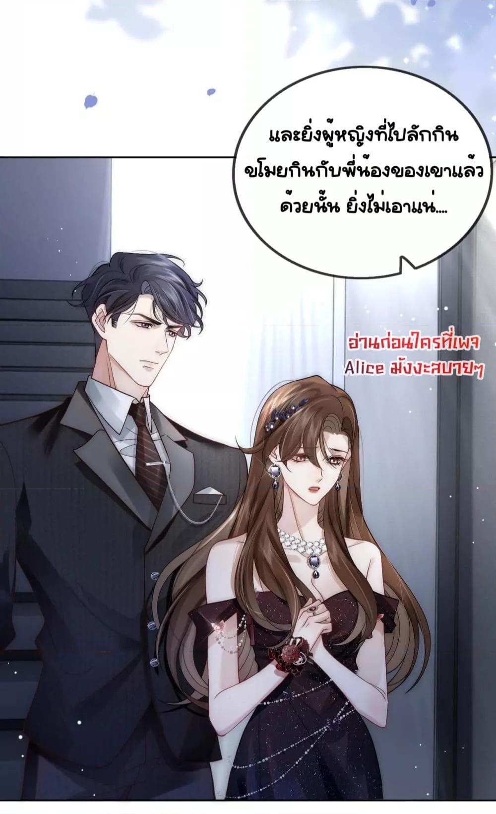 Married Overnight – วิวาห์ข้ามคืน ตอนที่ 8 (9)