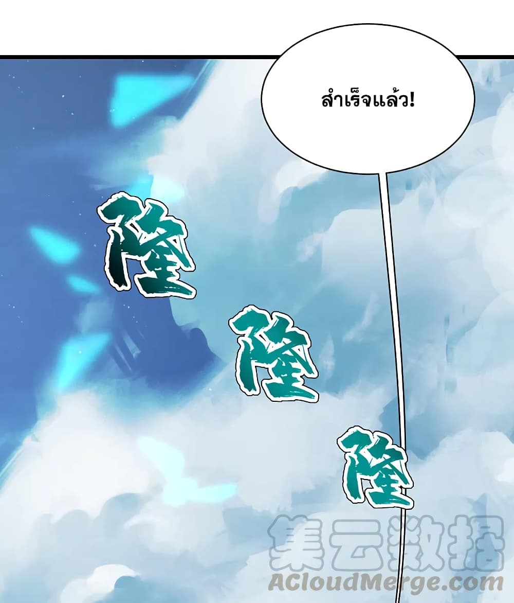 Matchless Emperor เทพอสูรกลืนกินนภา ตอนที่ 202 (19)